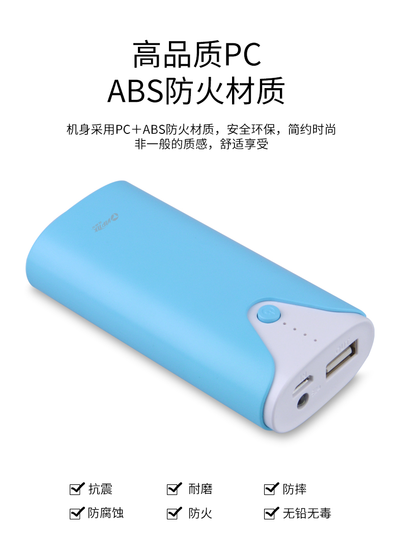 B09 Power Bank