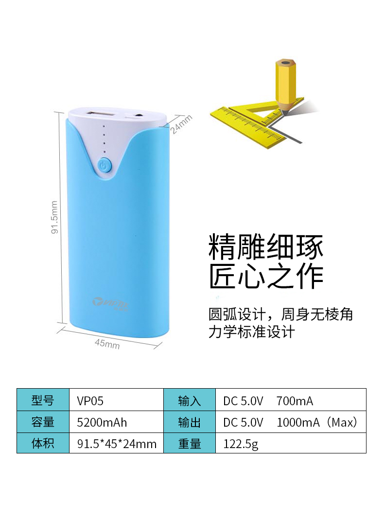 B09 Power Bank