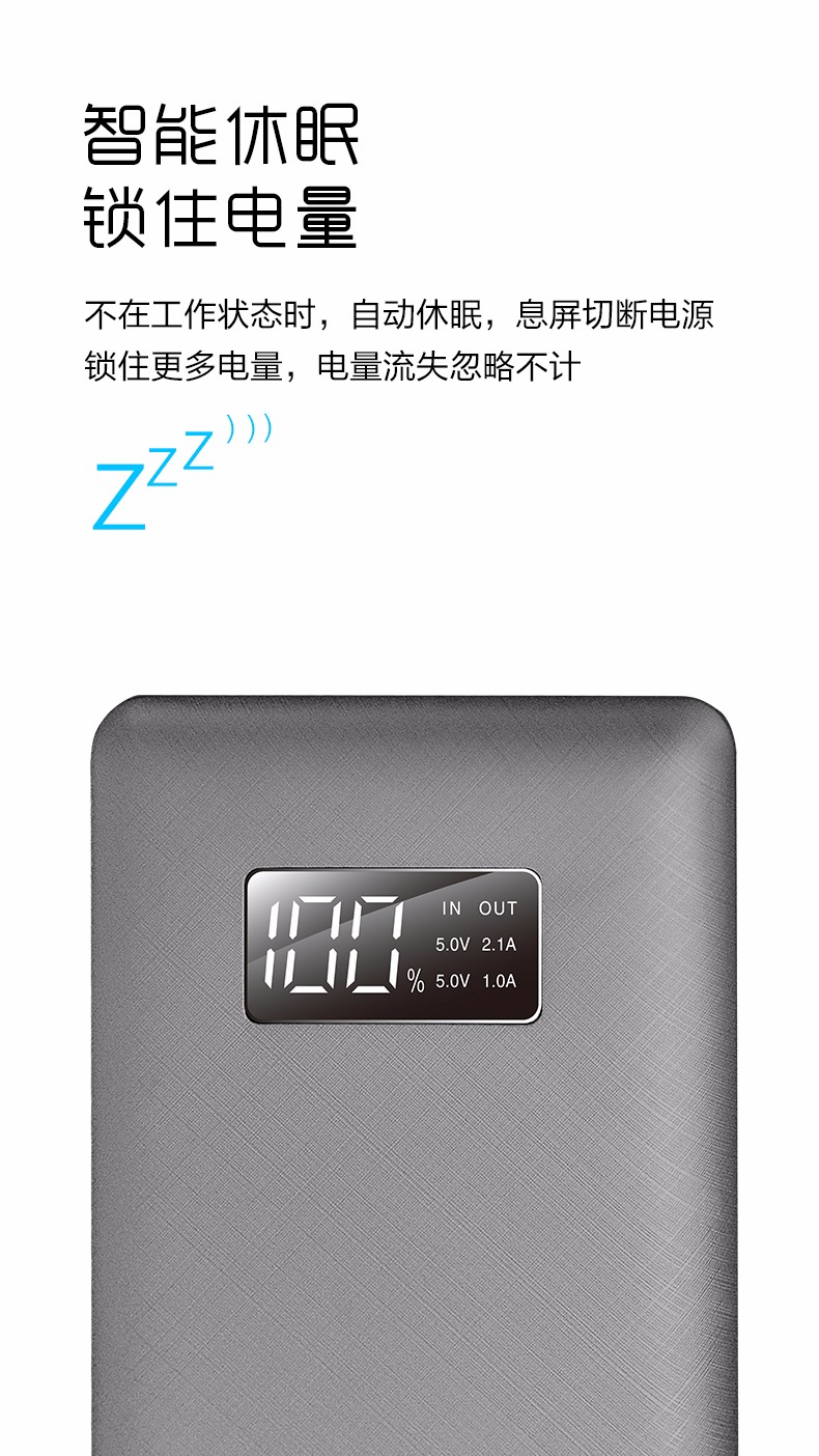 VP29 20000mAh 數(shù)顯移動電源