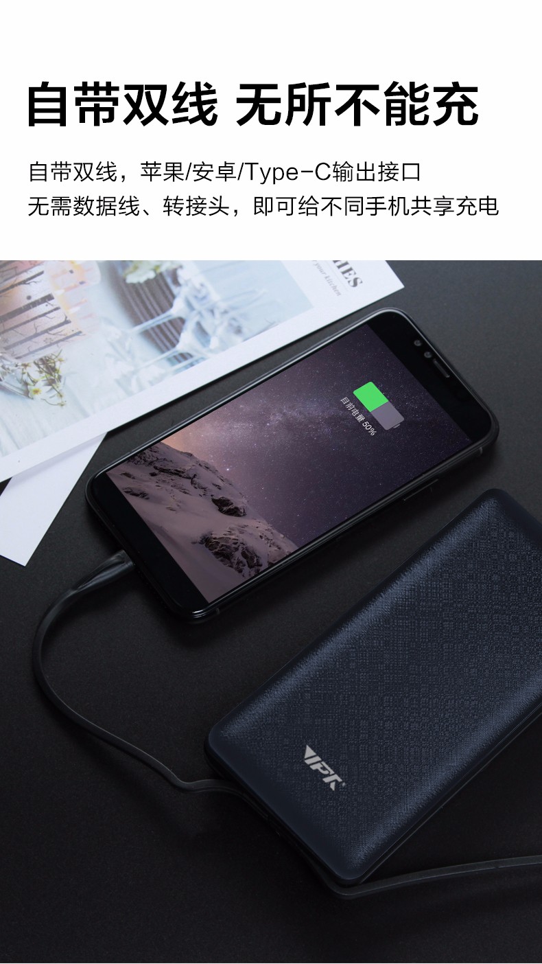 VP35 自帶雙線 20000mAh 移動(dòng)電源