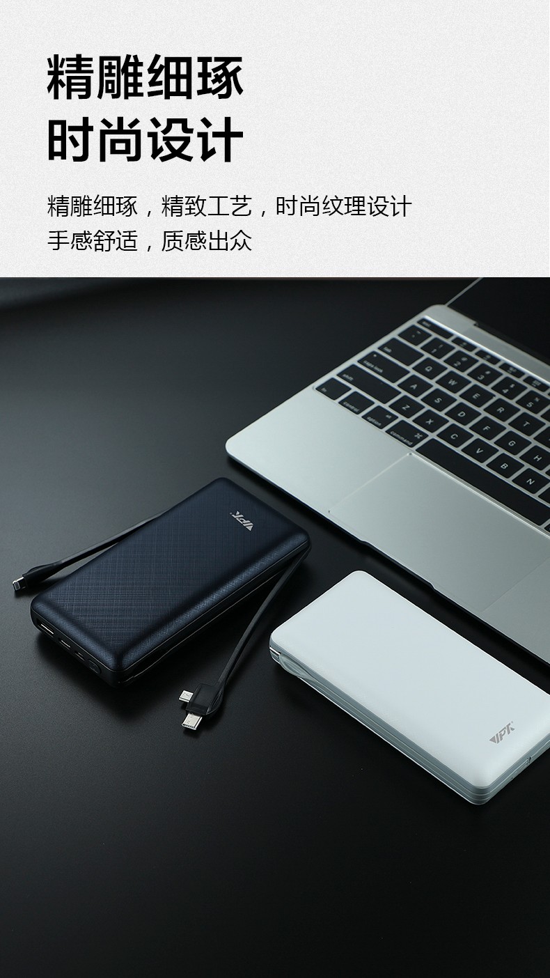 VP35 自帶雙線 20000mAh 移動(dòng)電源