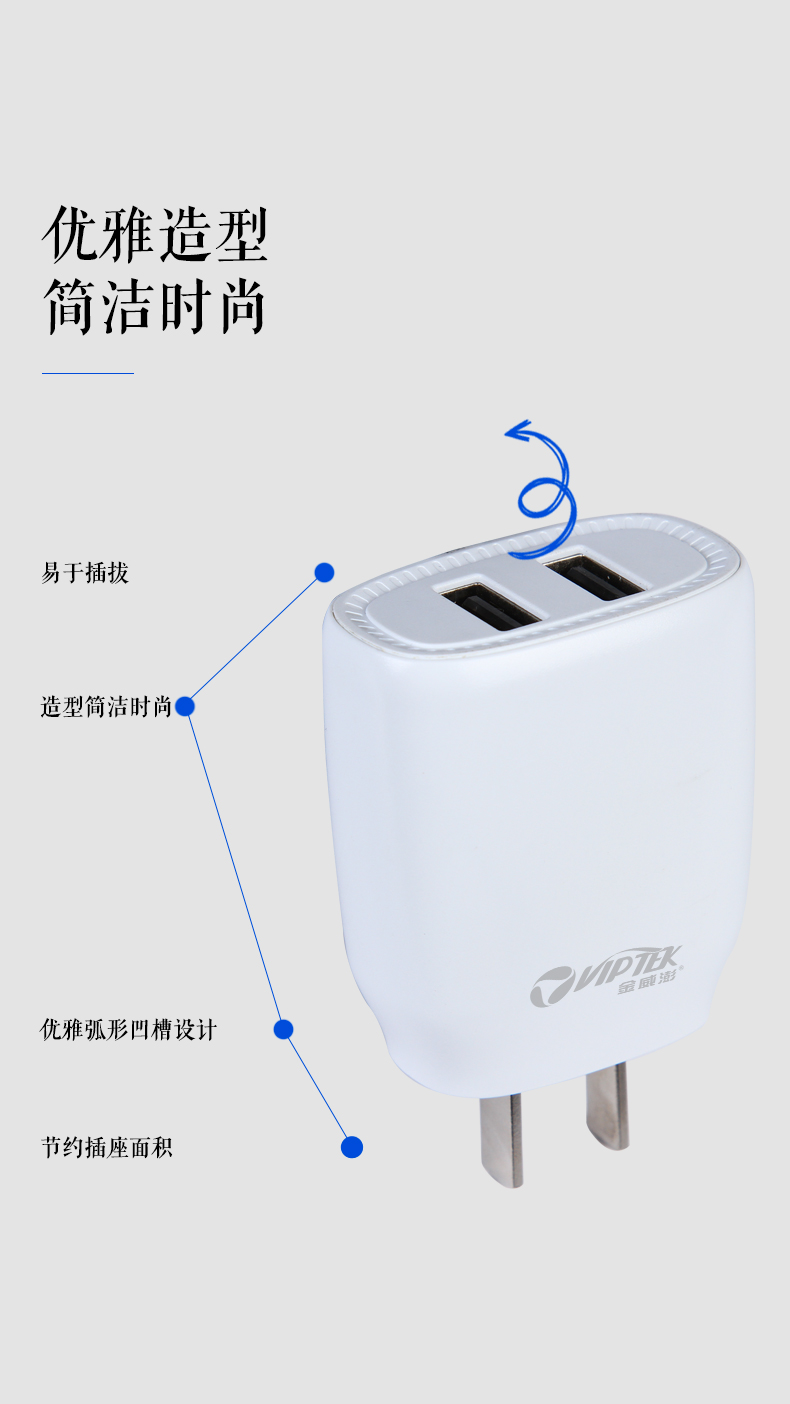 金威澎 U22 充電頭