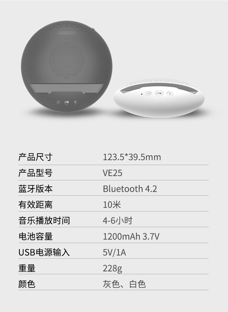 VE25 藍牙音箱 支架二合一