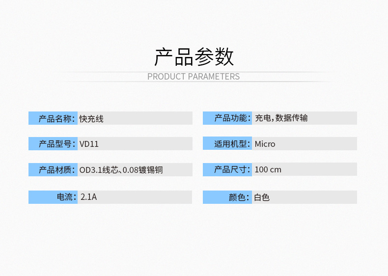 金威澎 VD11 數(shù)據(jù)線