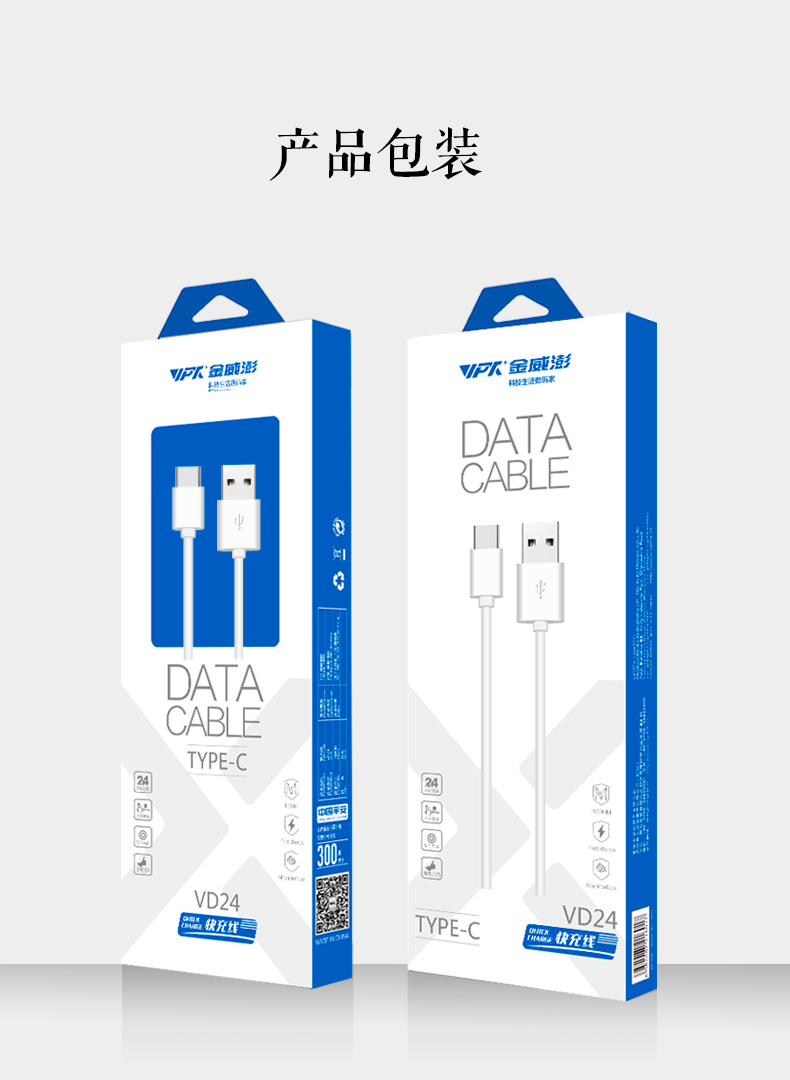 金威澎VD24 Type-C數(shù)據(jù)線