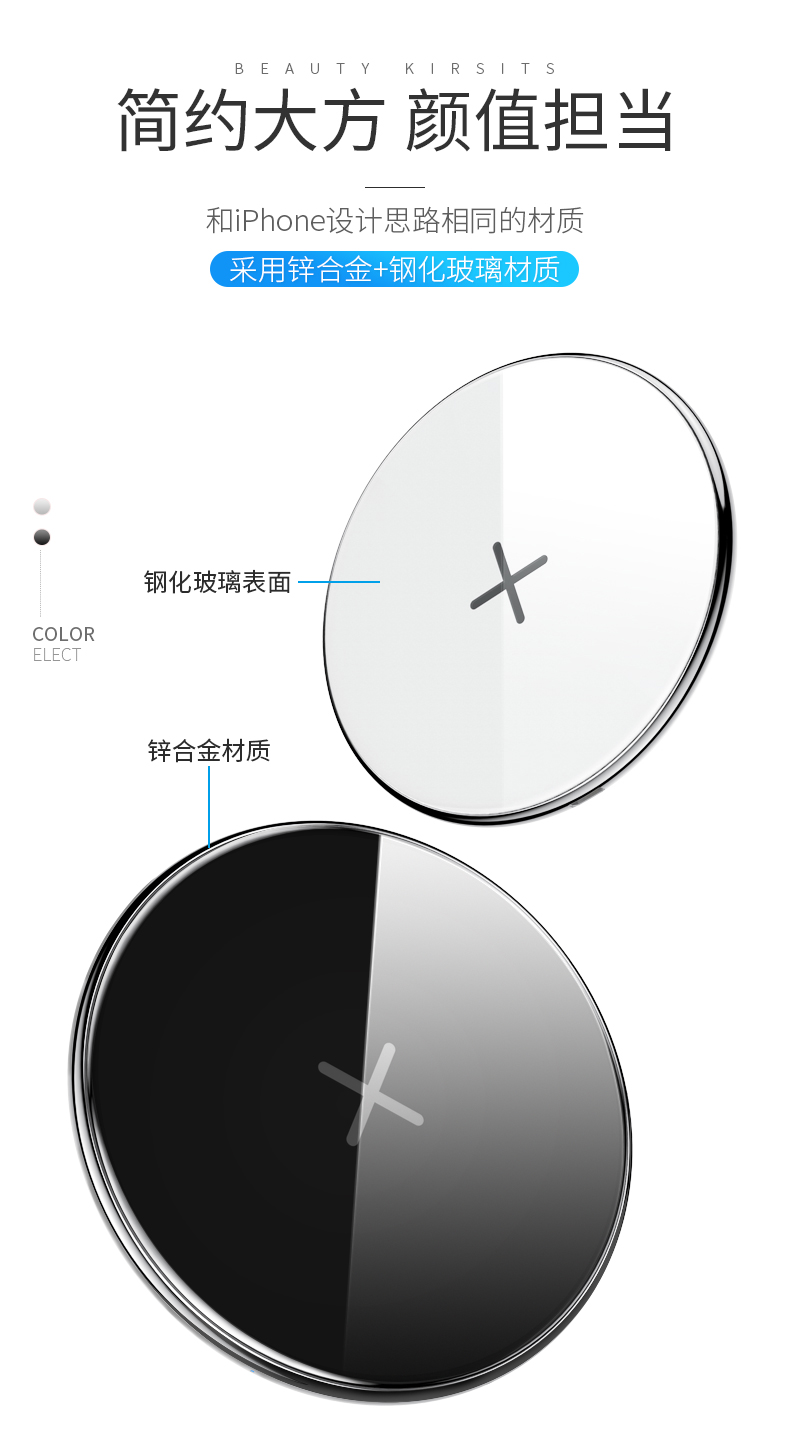 009 無(wú)線充電器