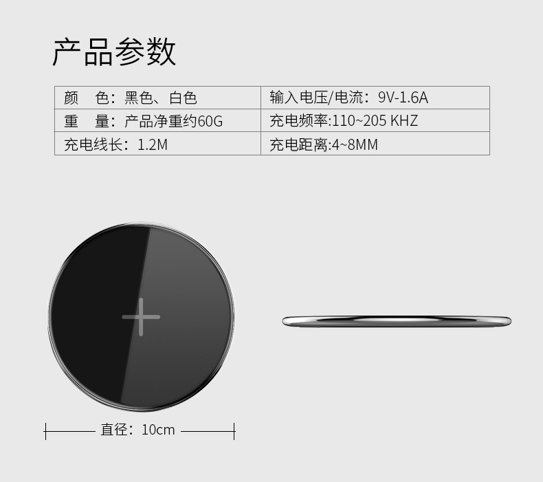 009 無(wú)線充電器