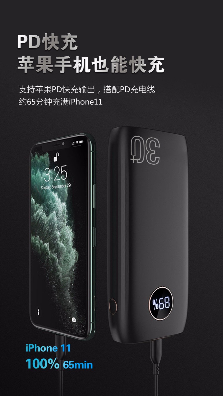 VP61 · 30000mAh全兼容移動(dòng)電源