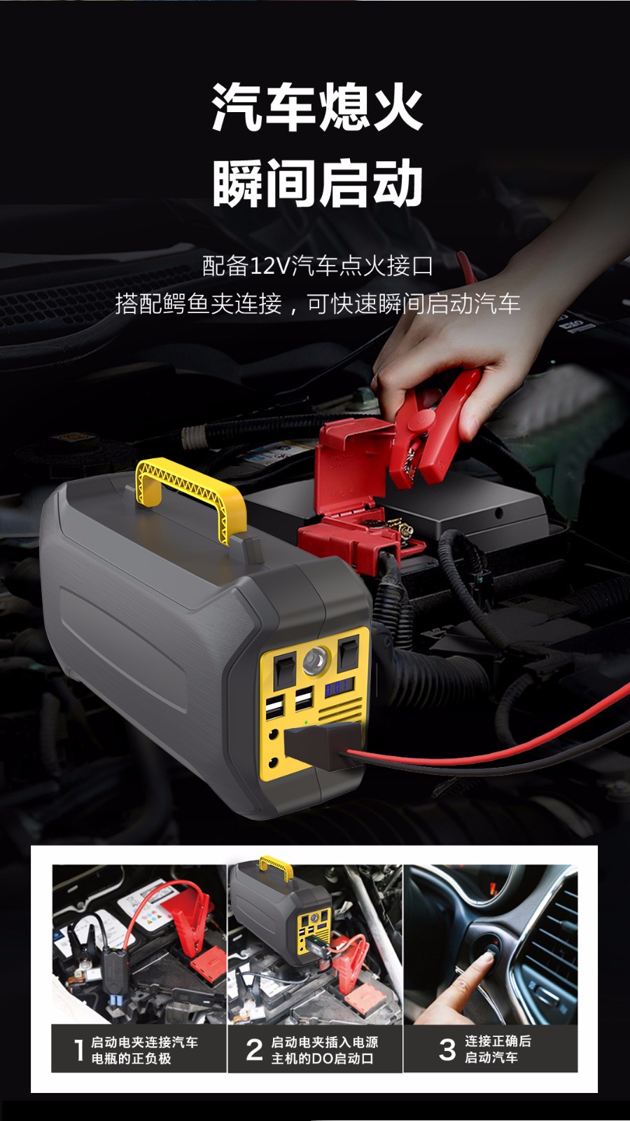 金威澎 CN301·82000巨容量儲能電源