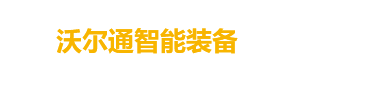 深圳市金威澎電子有限公司